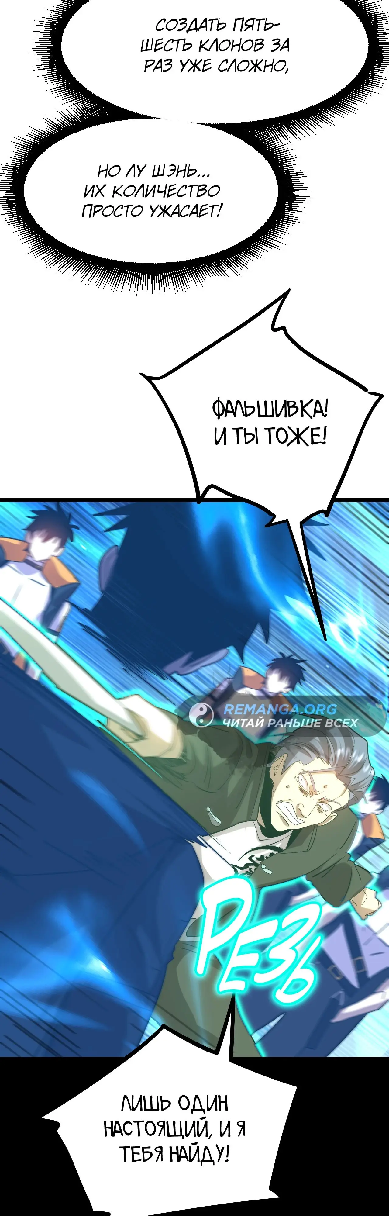 Страница 16 главы 113 манги Я прокачиваюсь во сне, убивая монстров / Apex Future Martial Arts