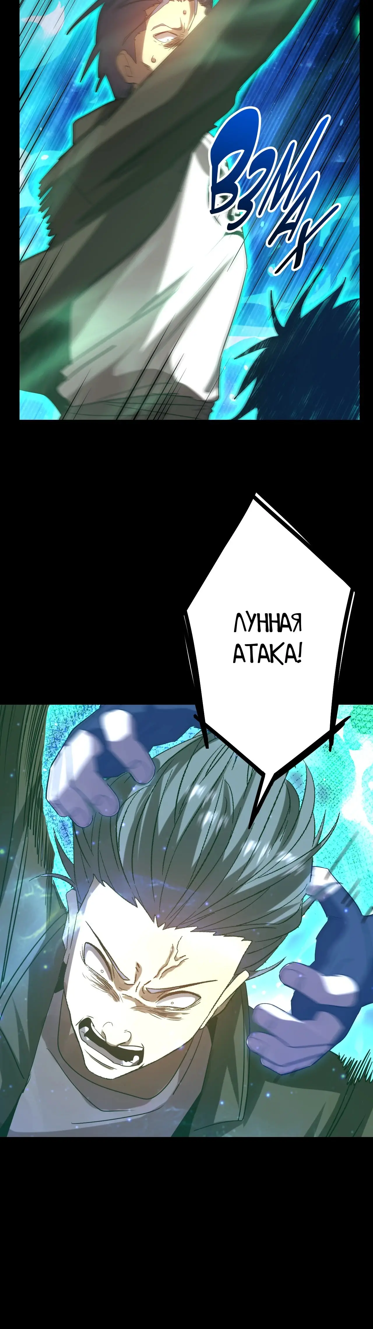 Страница 18 главы 113 манги Я прокачиваюсь во сне, убивая монстров / Apex Future Martial Arts