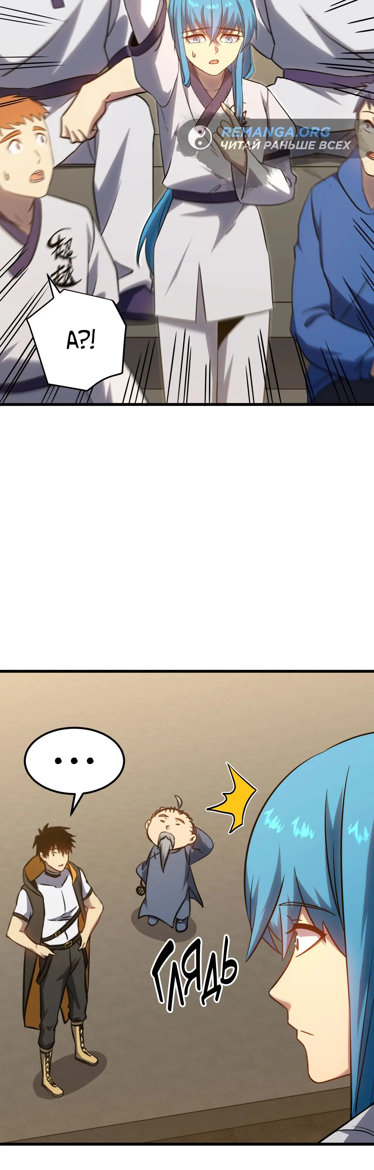 Страница 25 главы 113 манги Я прокачиваюсь во сне, убивая монстров / Apex Future Martial Arts