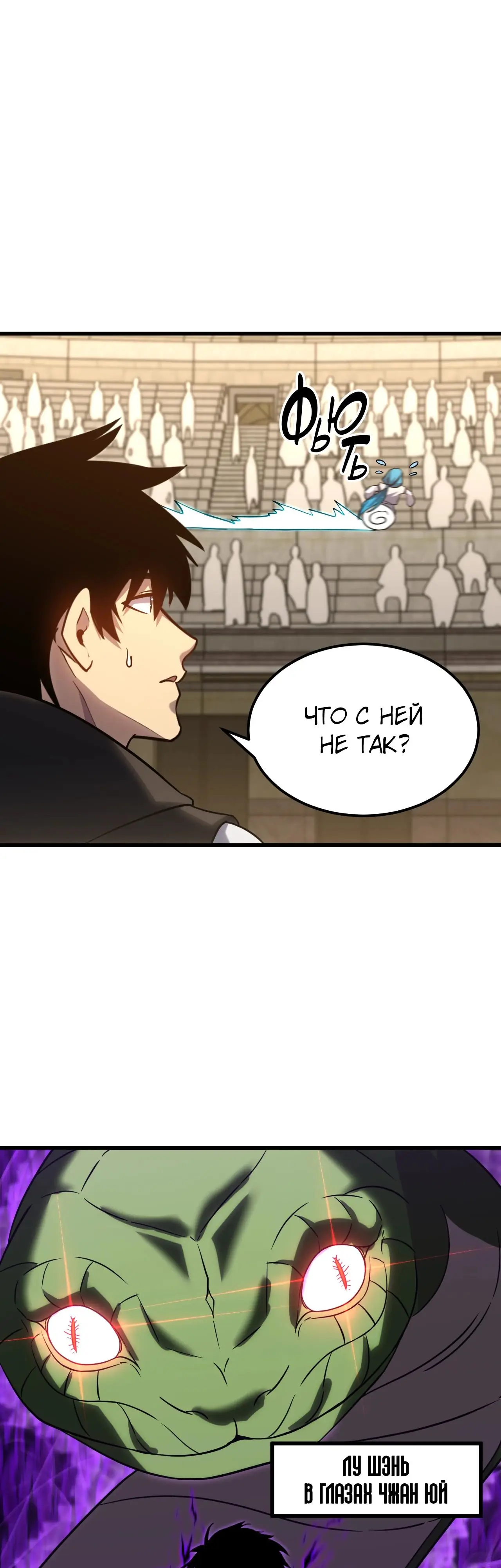 Страница 26 главы 113 манги Я прокачиваюсь во сне, убивая монстров / Apex Future Martial Arts