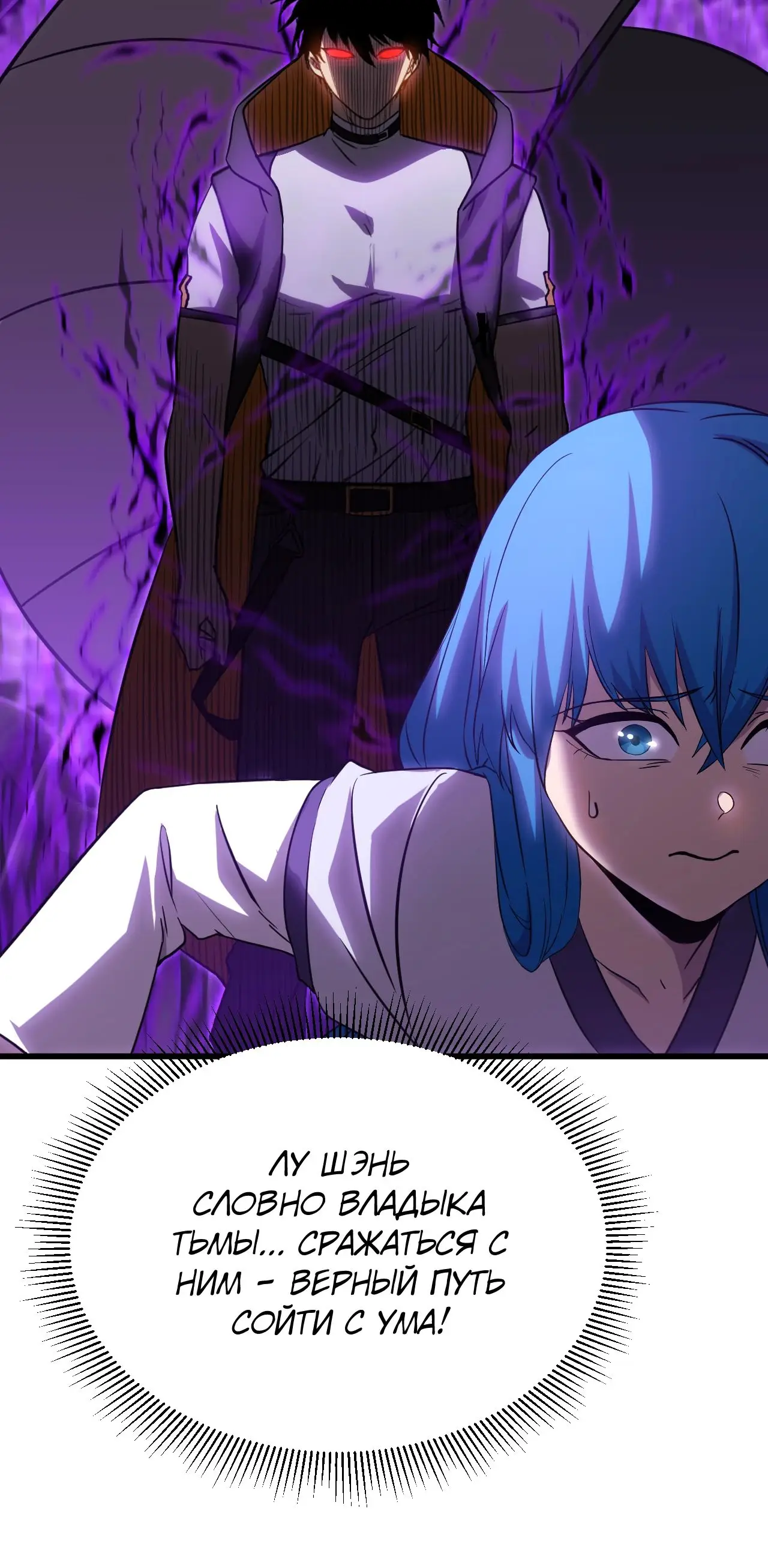 Страница 27 главы 113 манги Я прокачиваюсь во сне, убивая монстров / Apex Future Martial Arts