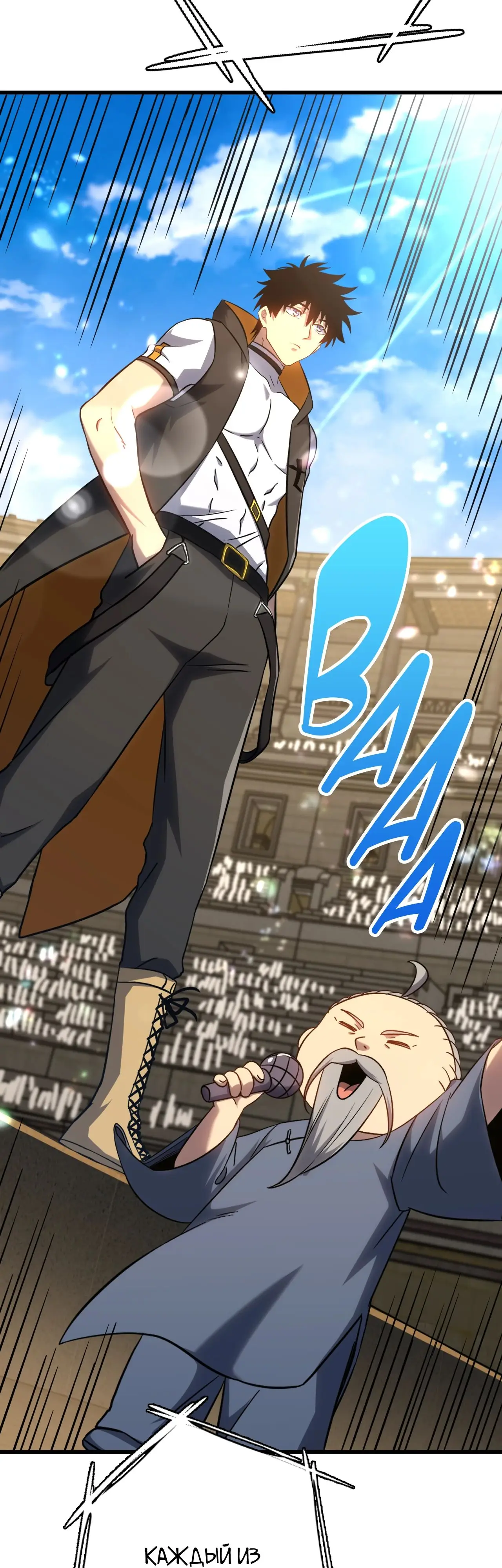 Страница 30 главы 113 манги Я прокачиваюсь во сне, убивая монстров / Apex Future Martial Arts