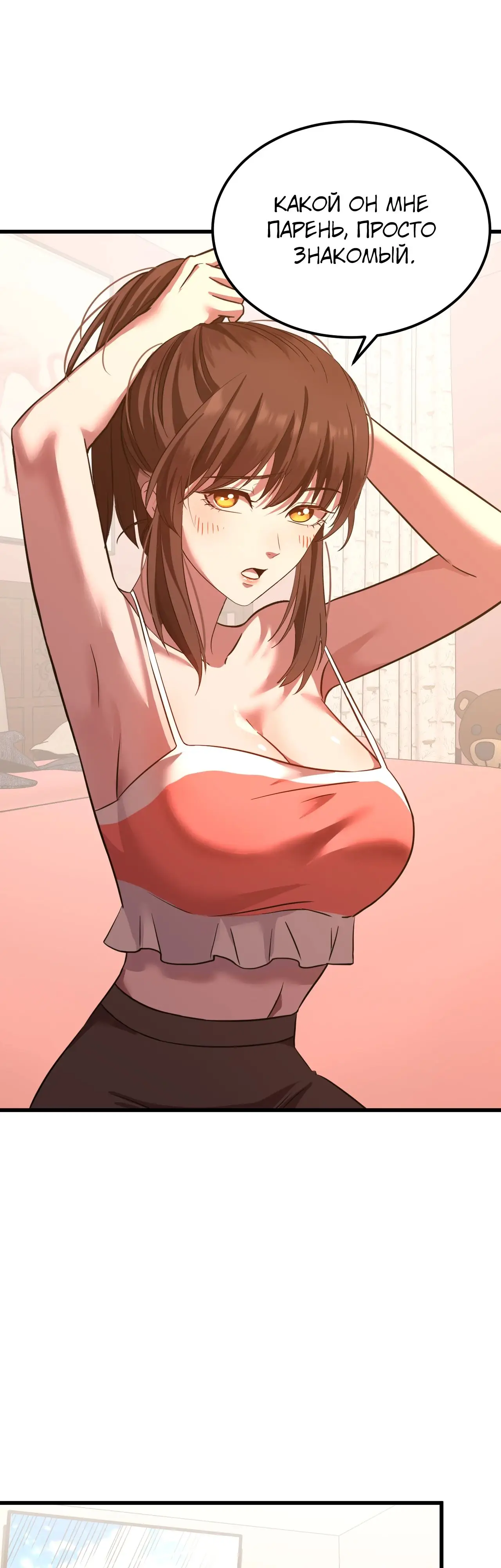 Страница 32 главы 113 манги Я прокачиваюсь во сне, убивая монстров / Apex Future Martial Arts