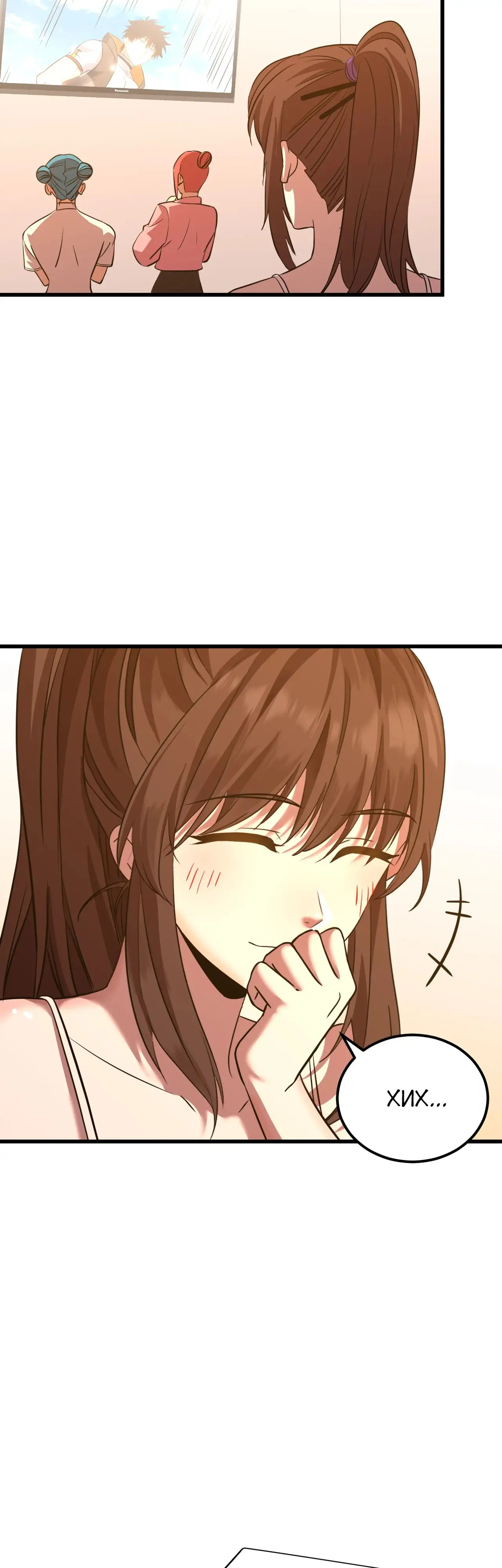 Страница 33 главы 113 манги Я прокачиваюсь во сне, убивая монстров / Apex Future Martial Arts