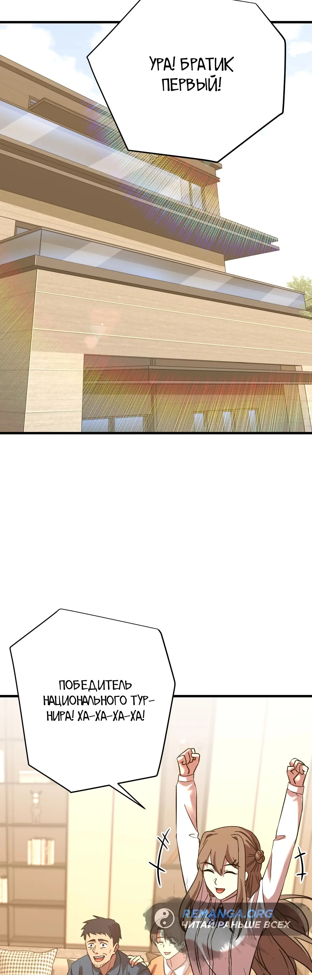 Страница 34 главы 113 манги Я прокачиваюсь во сне, убивая монстров / Apex Future Martial Arts