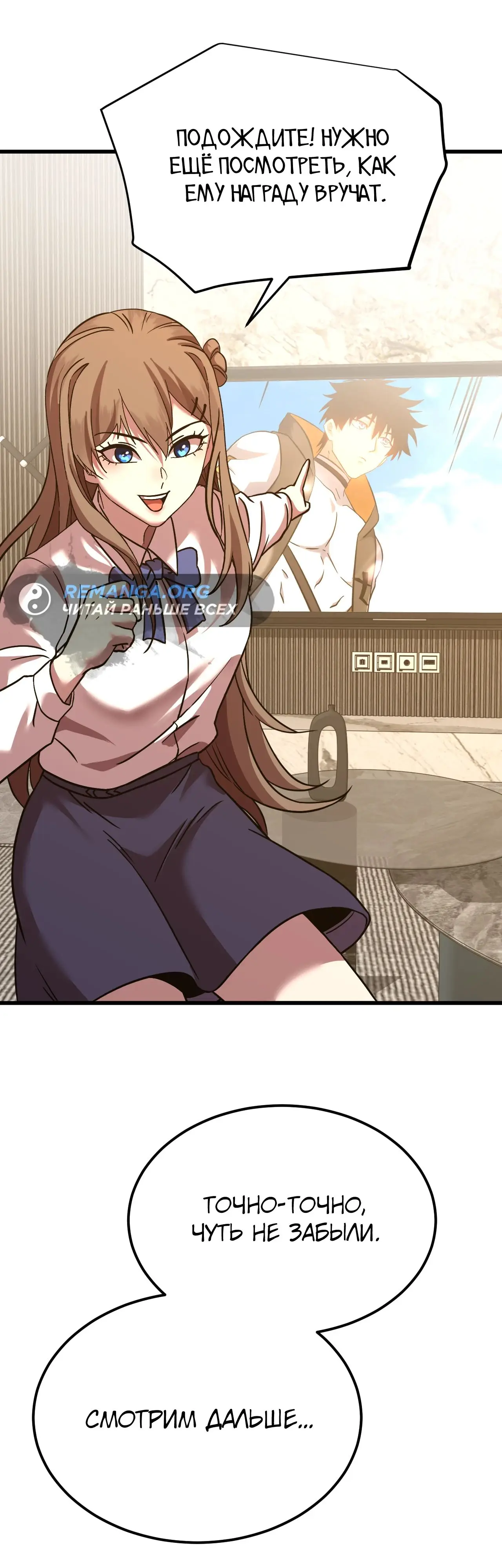 Страница 36 главы 113 манги Я прокачиваюсь во сне, убивая монстров / Apex Future Martial Arts