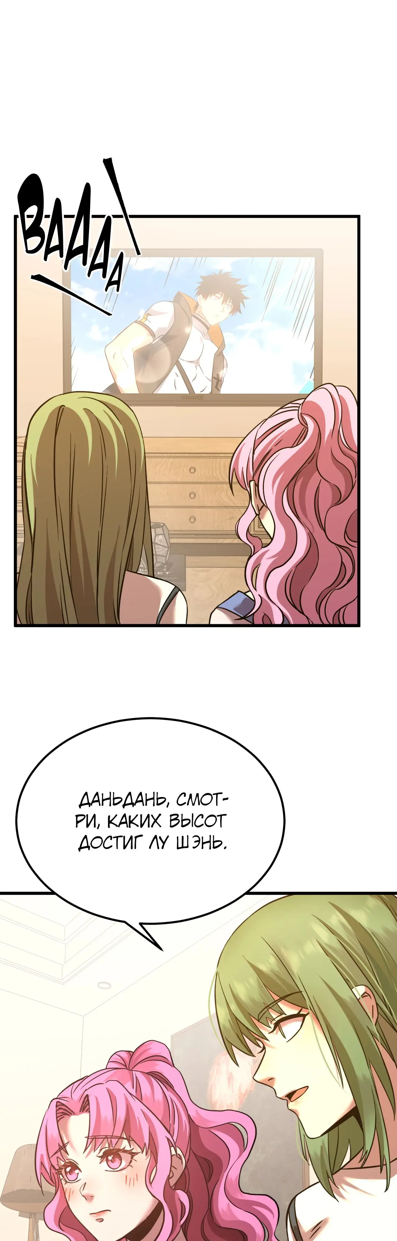 Страница 37 главы 113 манги Я прокачиваюсь во сне, убивая монстров / Apex Future Martial Arts