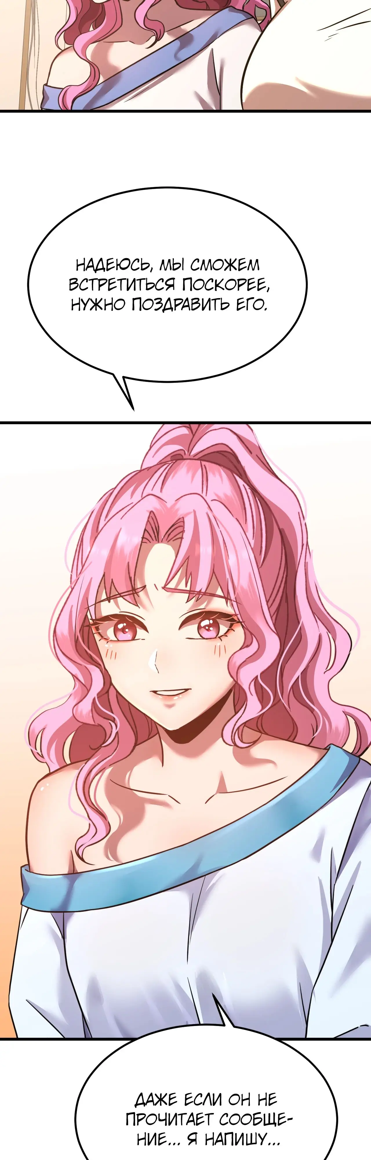 Страница 38 главы 113 манги Я прокачиваюсь во сне, убивая монстров / Apex Future Martial Arts