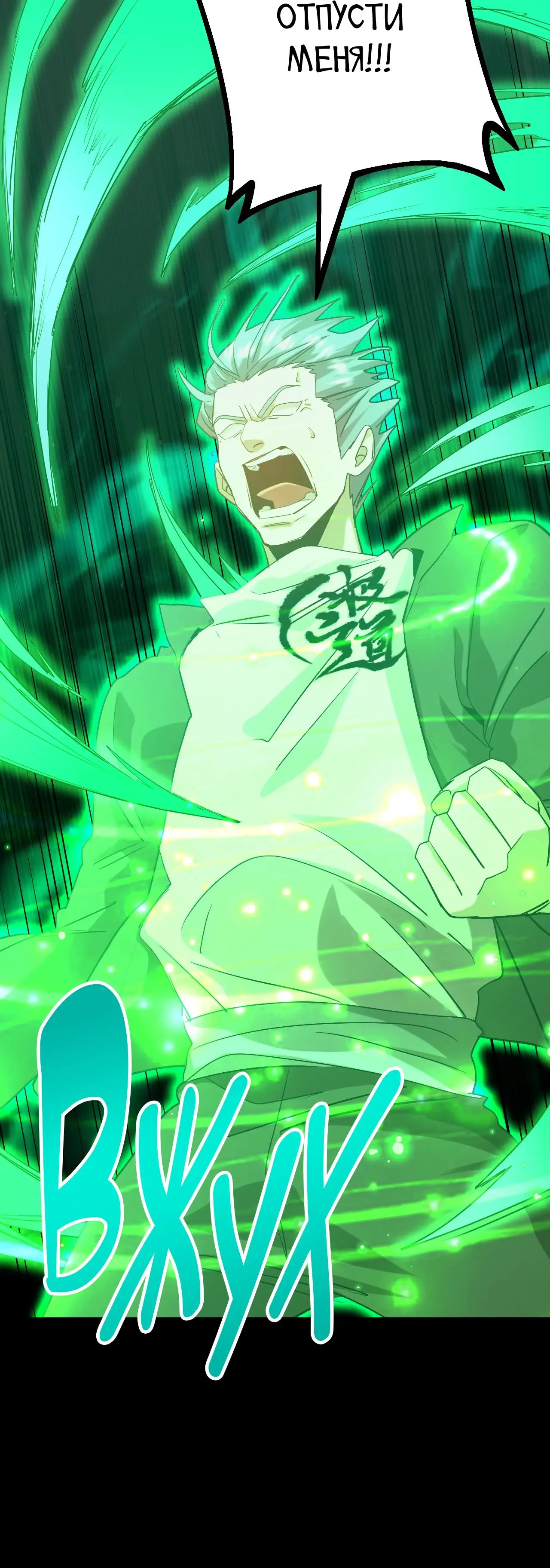 Страница 4 главы 113 манги Я прокачиваюсь во сне, убивая монстров / Apex Future Martial Arts