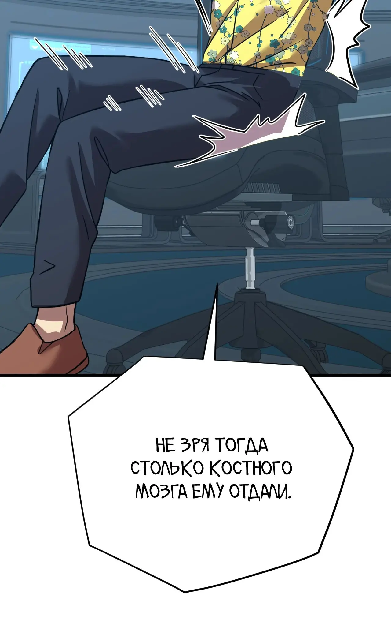 Страница 40 главы 113 манги Я прокачиваюсь во сне, убивая монстров / Apex Future Martial Arts