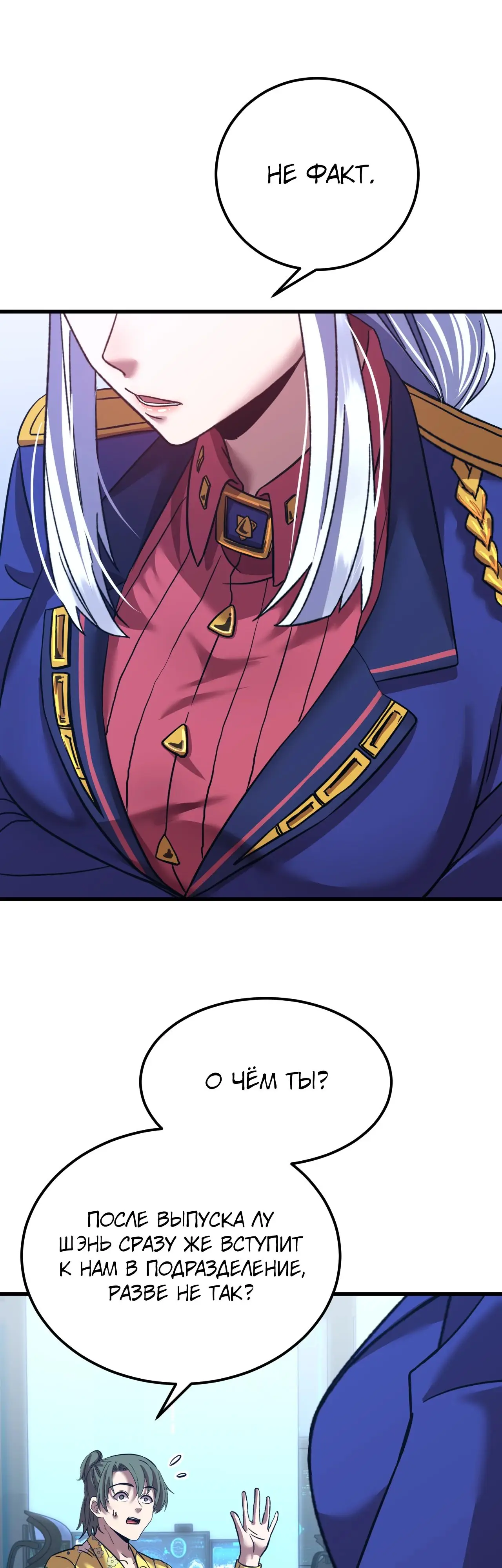 Страница 41 главы 113 манги Я прокачиваюсь во сне, убивая монстров / Apex Future Martial Arts