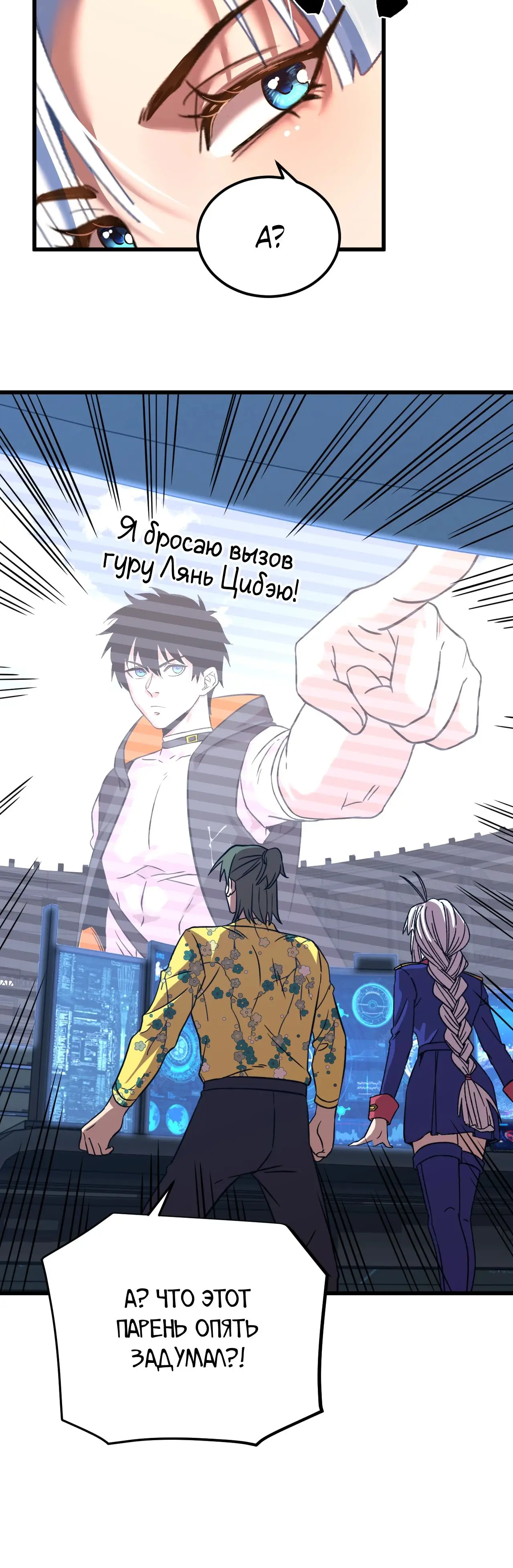 Страница 45 главы 113 манги Я прокачиваюсь во сне, убивая монстров / Apex Future Martial Arts