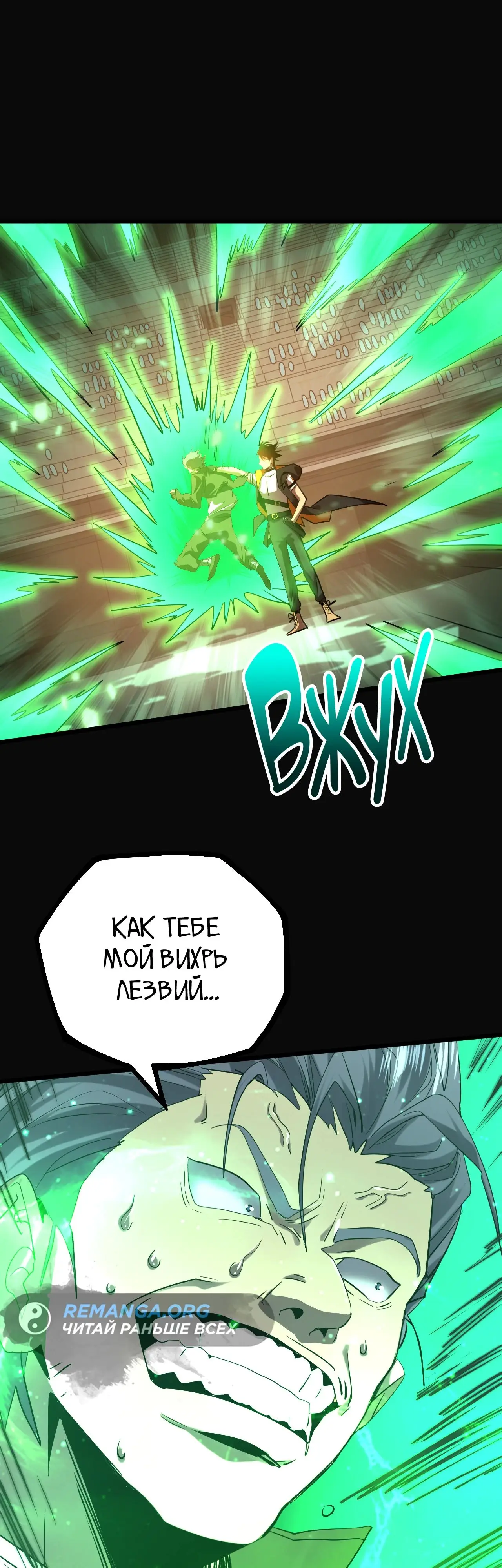 Страница 5 главы 113 манги Я прокачиваюсь во сне, убивая монстров / Apex Future Martial Arts