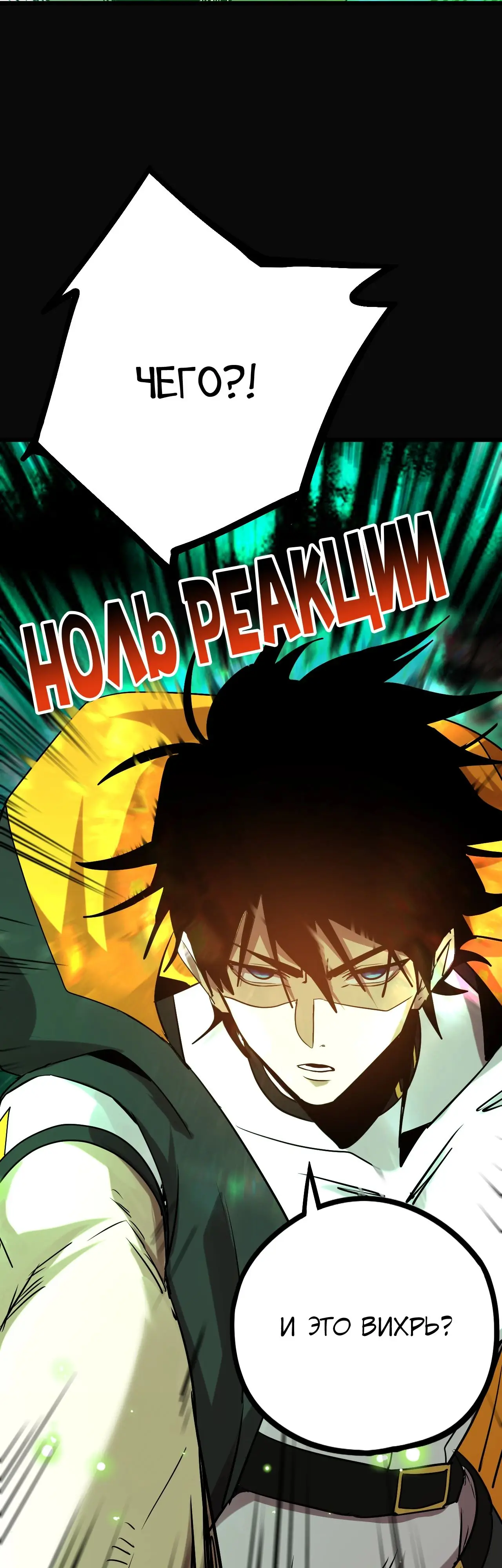 Страница 6 главы 113 манги Я прокачиваюсь во сне, убивая монстров / Apex Future Martial Arts