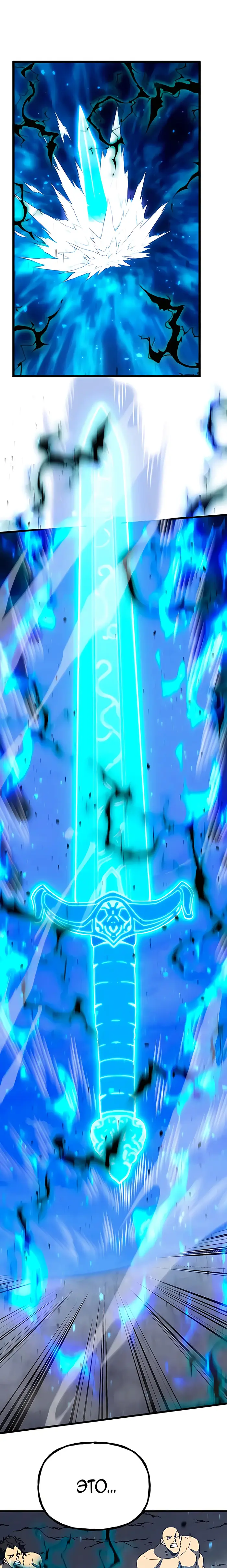 Страница 11 главы 202 манги Я прокачиваюсь во сне, убивая монстров / Apex Future Martial Arts