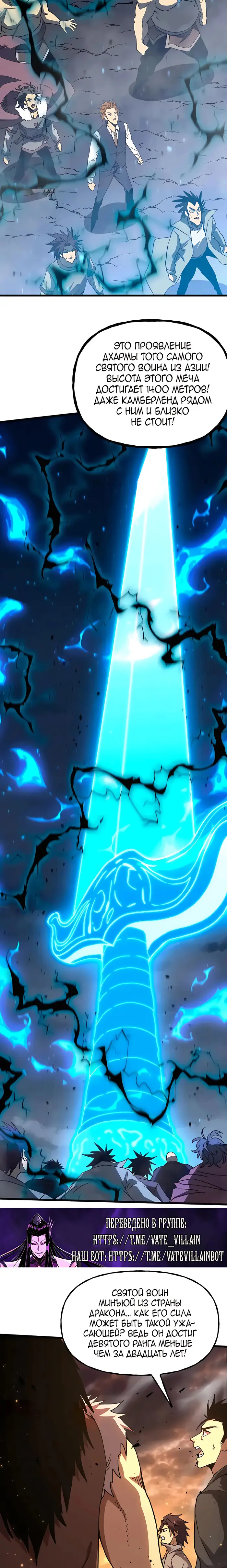 Страница 12 главы 202 манги Я прокачиваюсь во сне, убивая монстров / Apex Future Martial Arts