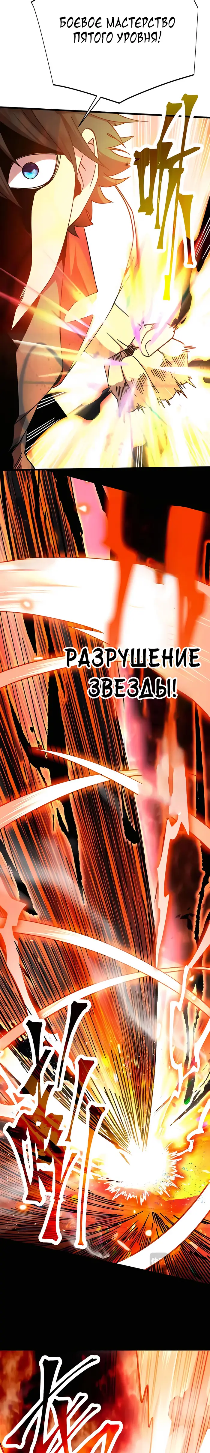 Страница 16 главы 202 манги Я прокачиваюсь во сне, убивая монстров / Apex Future Martial Arts