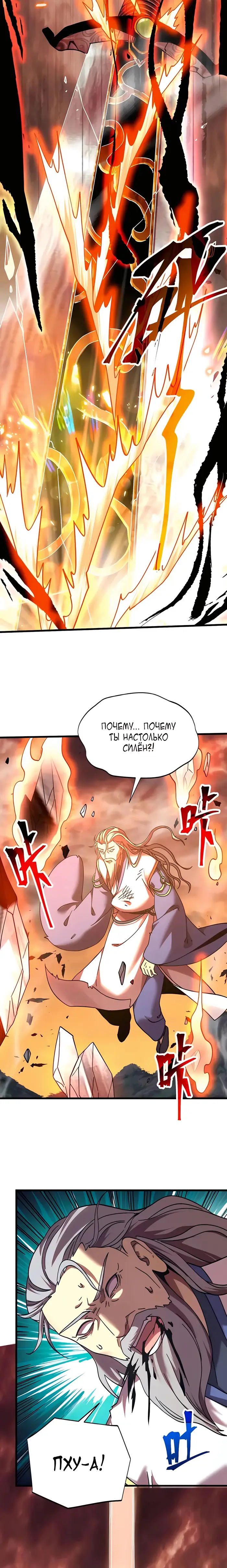 Страница 19 главы 202 манги Я прокачиваюсь во сне, убивая монстров / Apex Future Martial Arts