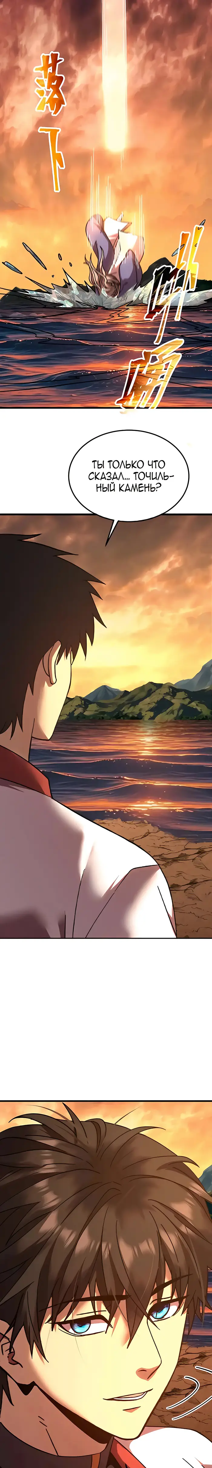 Страница 20 главы 202 манги Я прокачиваюсь во сне, убивая монстров / Apex Future Martial Arts