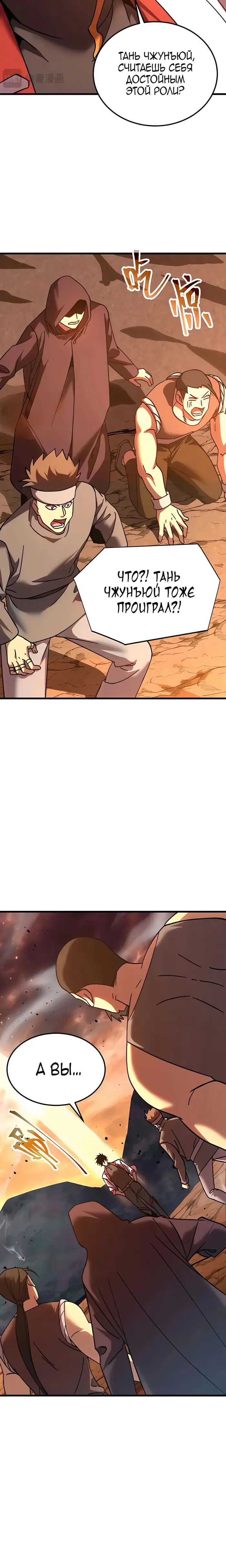 Страница 21 главы 202 манги Я прокачиваюсь во сне, убивая монстров / Apex Future Martial Arts