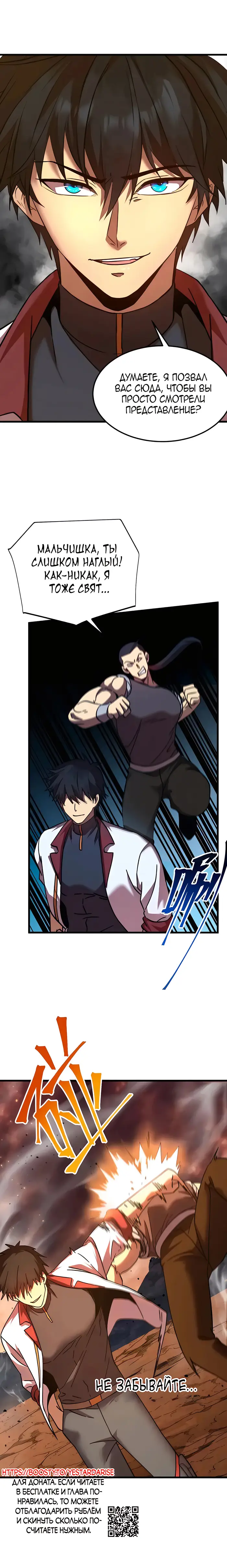 Страница 22 главы 202 манги Я прокачиваюсь во сне, убивая монстров / Apex Future Martial Arts