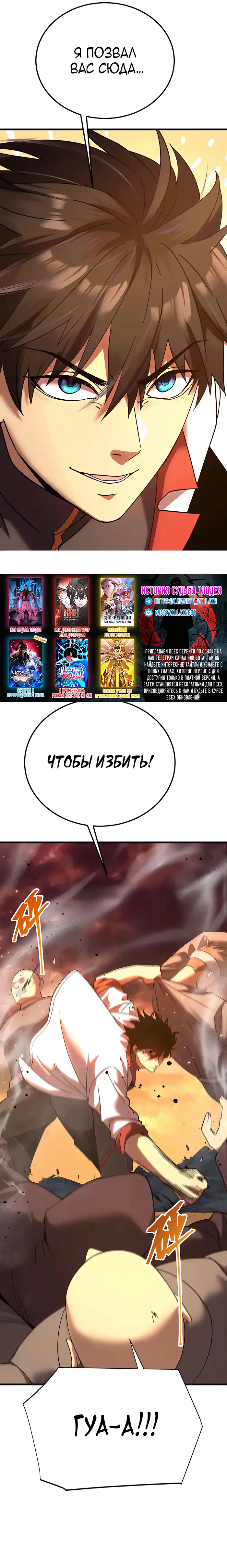 Страница 23 главы 202 манги Я прокачиваюсь во сне, убивая монстров / Apex Future Martial Arts