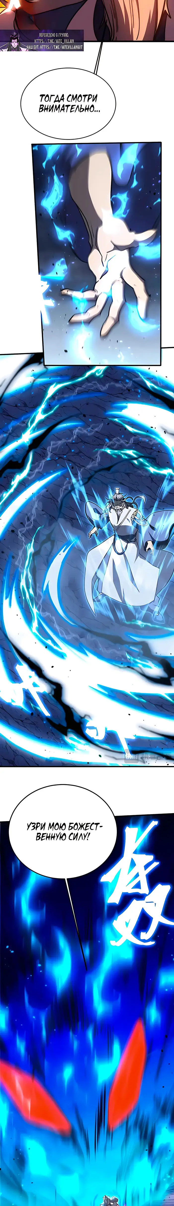 Страница 9 главы 202 манги Я прокачиваюсь во сне, убивая монстров / Apex Future Martial Arts