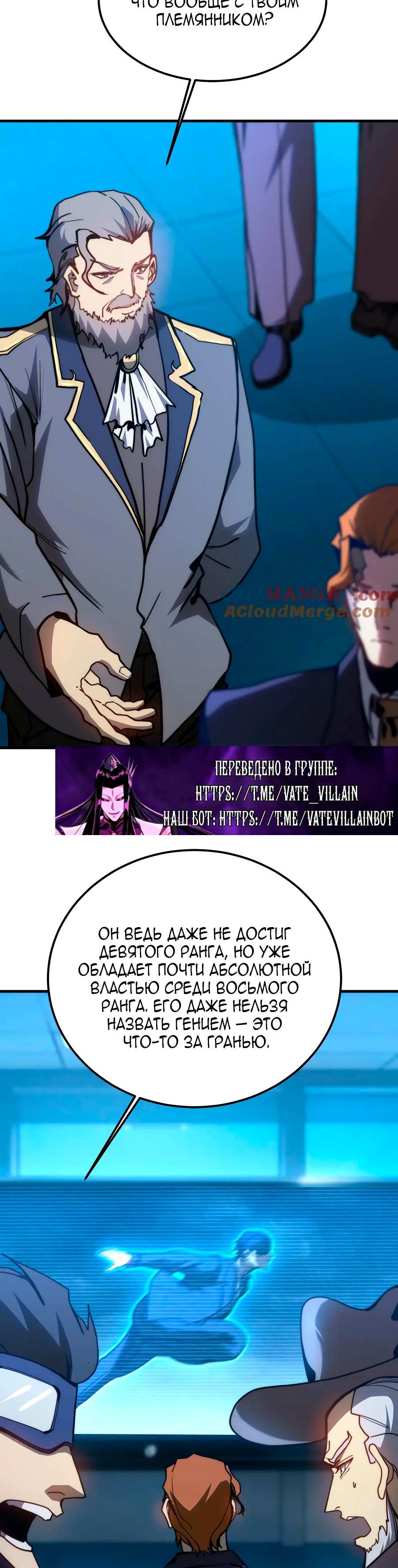 Страница 15 главы 200 манги Я прокачиваюсь во сне, убивая монстров / Apex Future Martial Arts