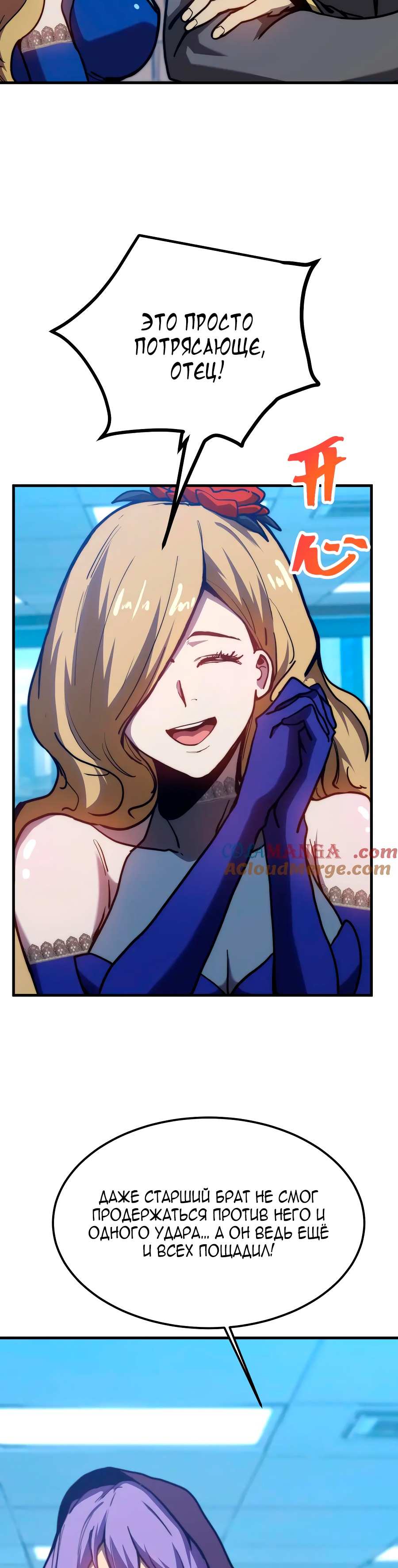 Страница 18 главы 200 манги Я прокачиваюсь во сне, убивая монстров / Apex Future Martial Arts