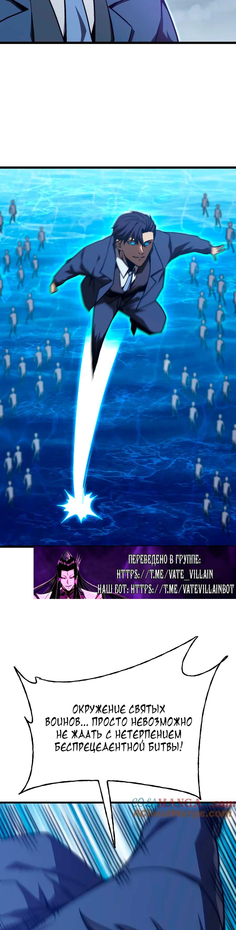 Страница 5 главы 200 манги Я прокачиваюсь во сне, убивая монстров / Apex Future Martial Arts