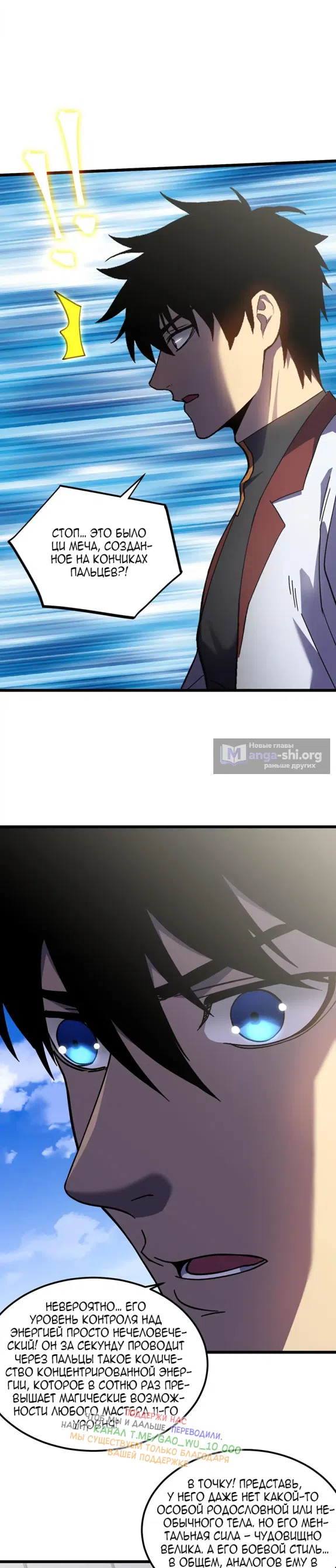 Страница 5 главы 263 манги Я прокачиваюсь во сне, убивая монстров / Apex Future Martial Arts
