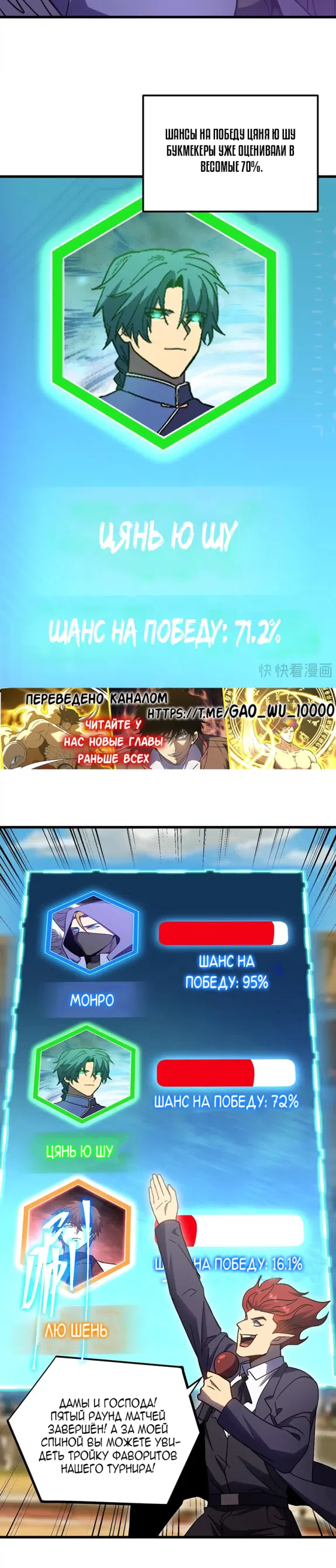 Страница 10 главы 263 манги Я прокачиваюсь во сне, убивая монстров / Apex Future Martial Arts