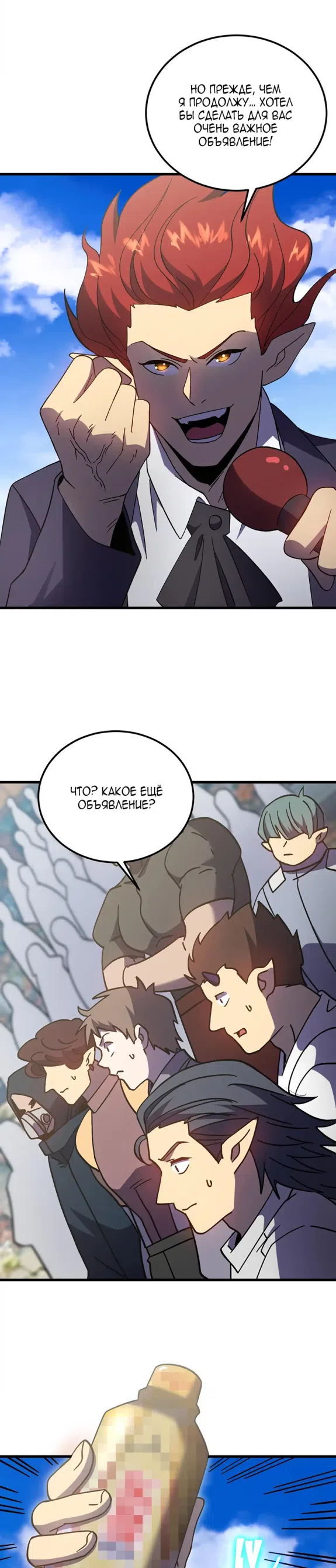 Страница 11 главы 263 манги Я прокачиваюсь во сне, убивая монстров / Apex Future Martial Arts