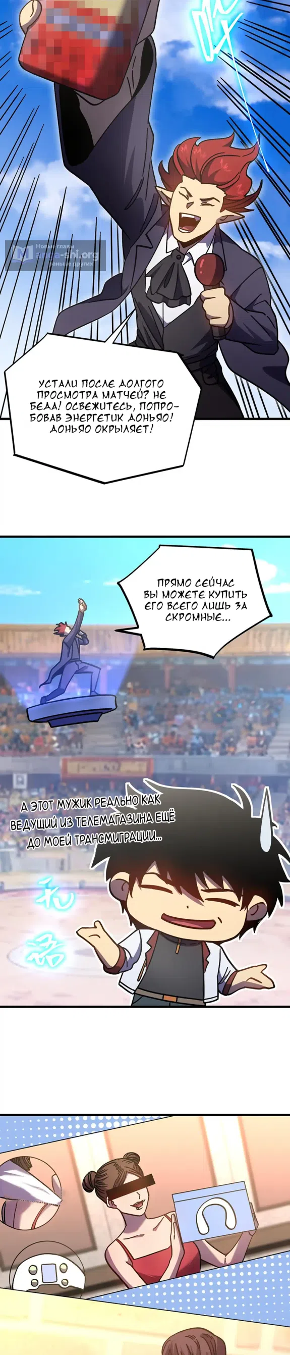 Страница 12 главы 263 манги Я прокачиваюсь во сне, убивая монстров / Apex Future Martial Arts