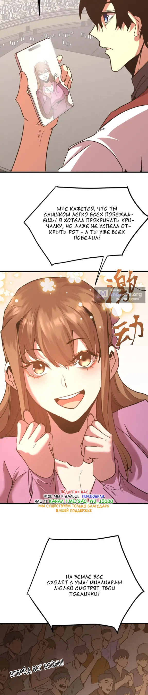 Страница 14 главы 263 манги Я прокачиваюсь во сне, убивая монстров / Apex Future Martial Arts