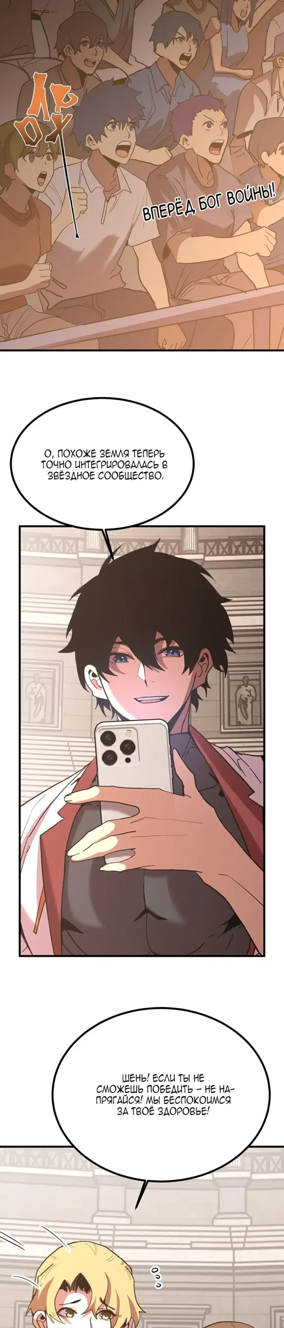 Страница 15 главы 263 манги Я прокачиваюсь во сне, убивая монстров / Apex Future Martial Arts