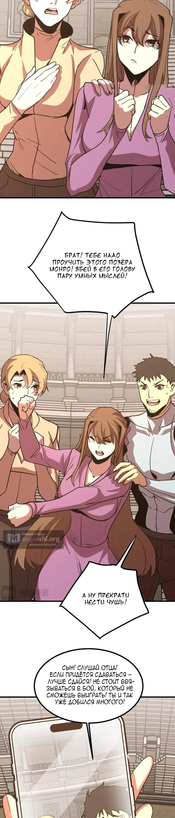 Страница 16 главы 263 манги Я прокачиваюсь во сне, убивая монстров / Apex Future Martial Arts