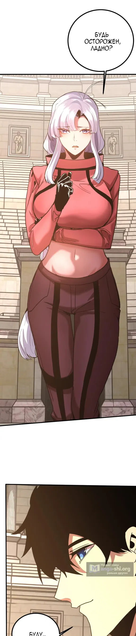 Страница 18 главы 263 манги Я прокачиваюсь во сне, убивая монстров / Apex Future Martial Arts