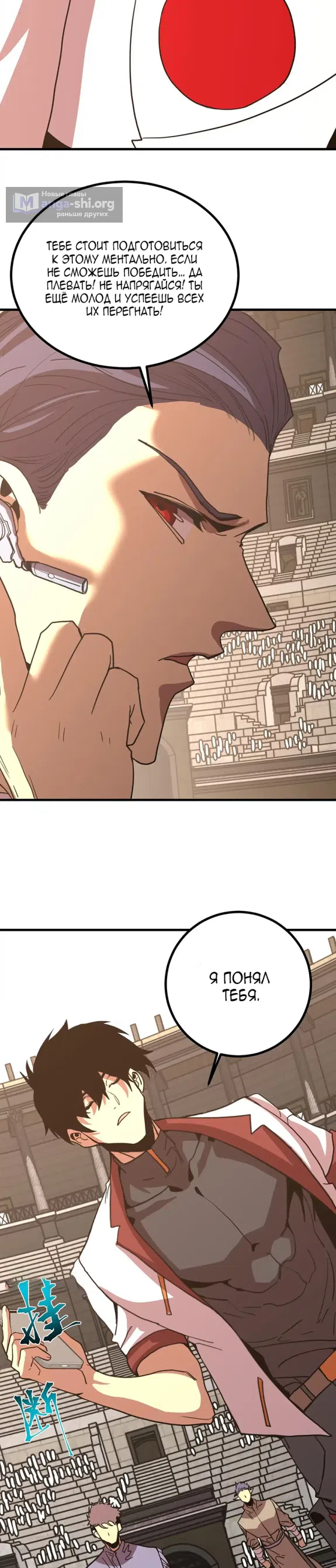 Страница 21 главы 263 манги Я прокачиваюсь во сне, убивая монстров / Apex Future Martial Arts