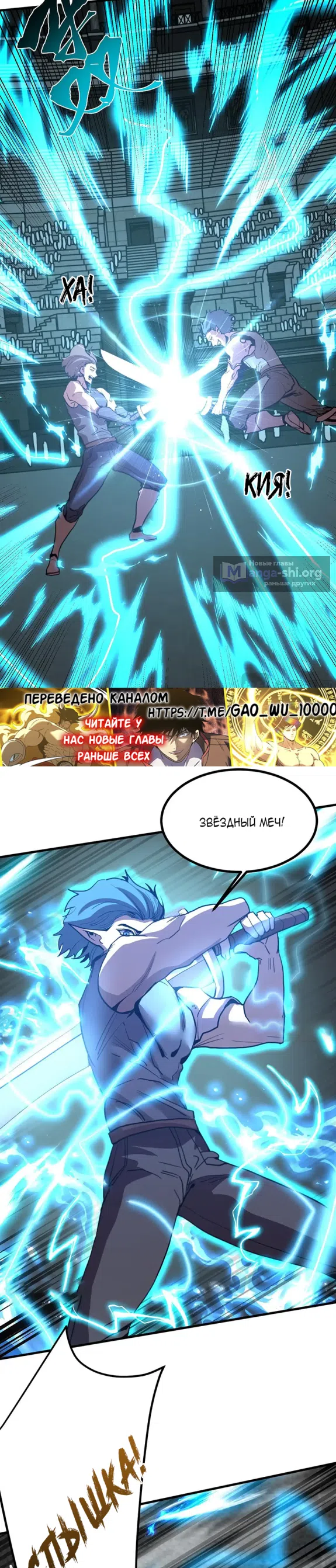 Страница 23 главы 263 манги Я прокачиваюсь во сне, убивая монстров / Apex Future Martial Arts
