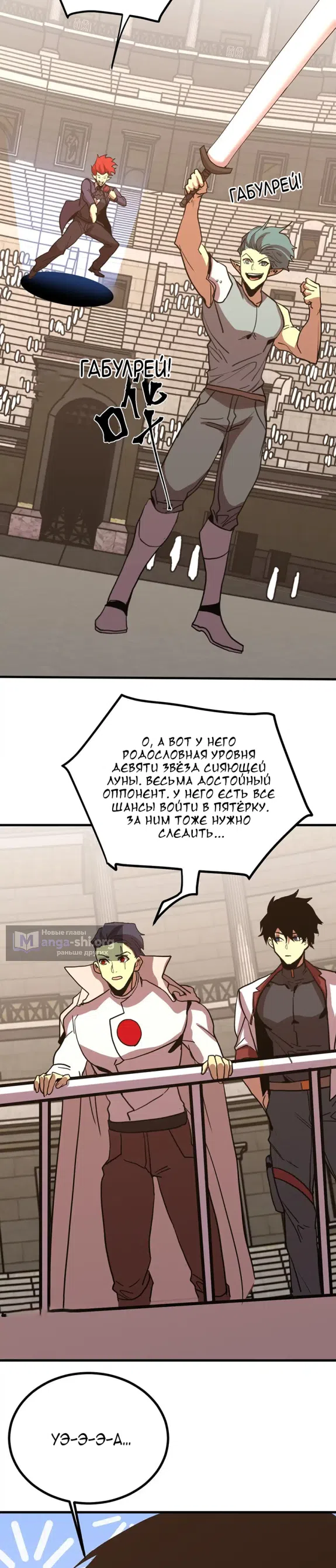 Страница 25 главы 263 манги Я прокачиваюсь во сне, убивая монстров / Apex Future Martial Arts