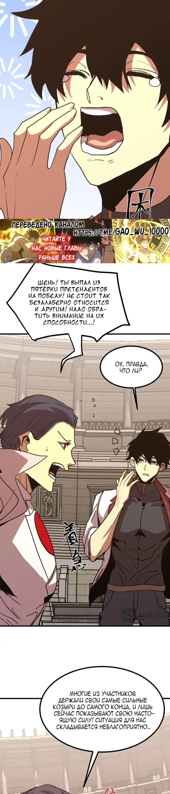 Страница 26 главы 263 манги Я прокачиваюсь во сне, убивая монстров / Apex Future Martial Arts