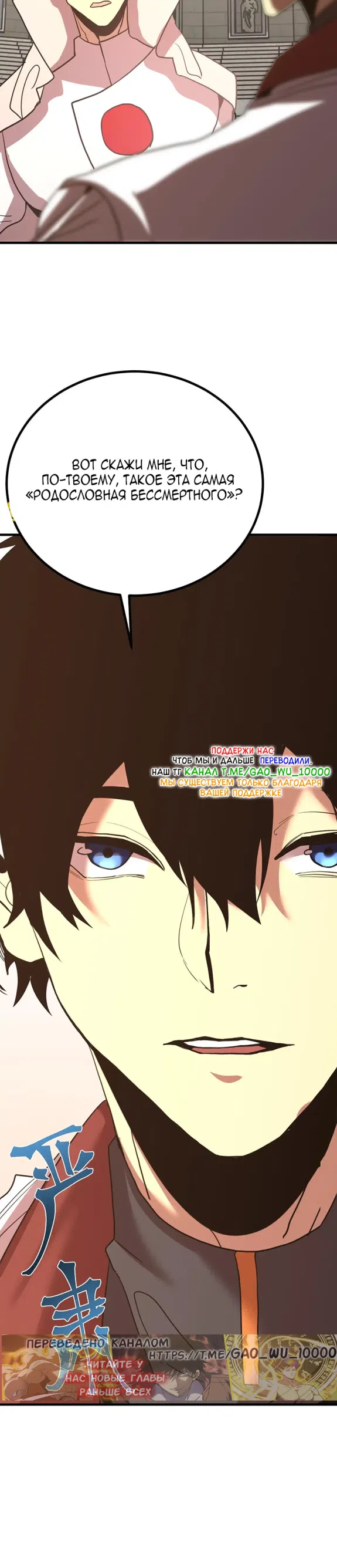 Страница 29 главы 263 манги Я прокачиваюсь во сне, убивая монстров / Apex Future Martial Arts