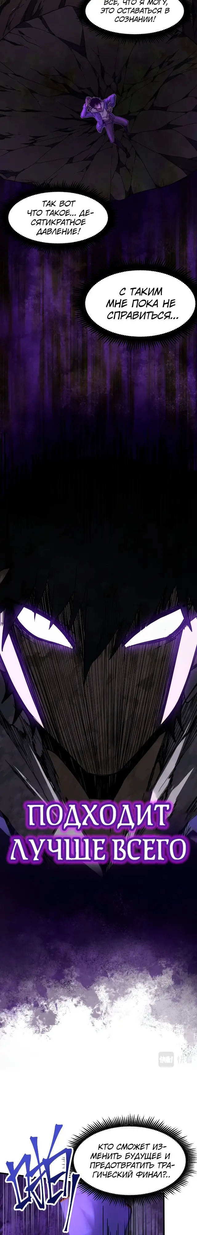 Страница 13 главы 22 манги Я прокачиваюсь во сне, убивая монстров / Apex Future Martial Arts