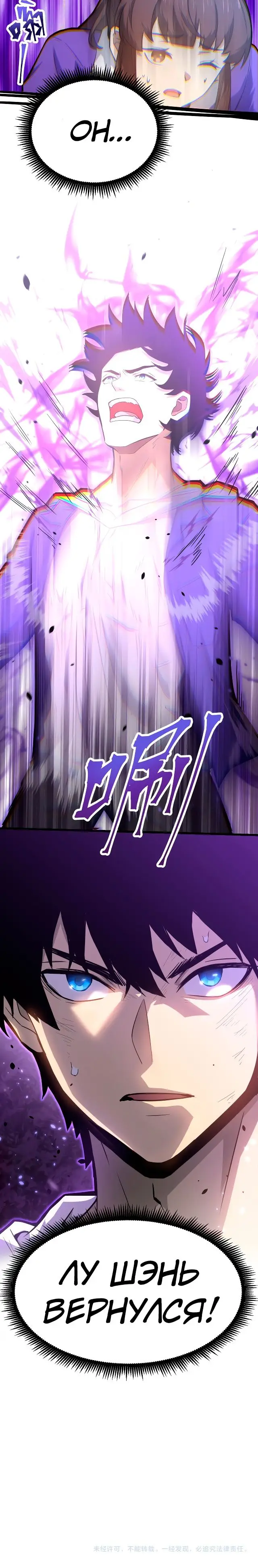 Страница 15 главы 22 манги Я прокачиваюсь во сне, убивая монстров / Apex Future Martial Arts