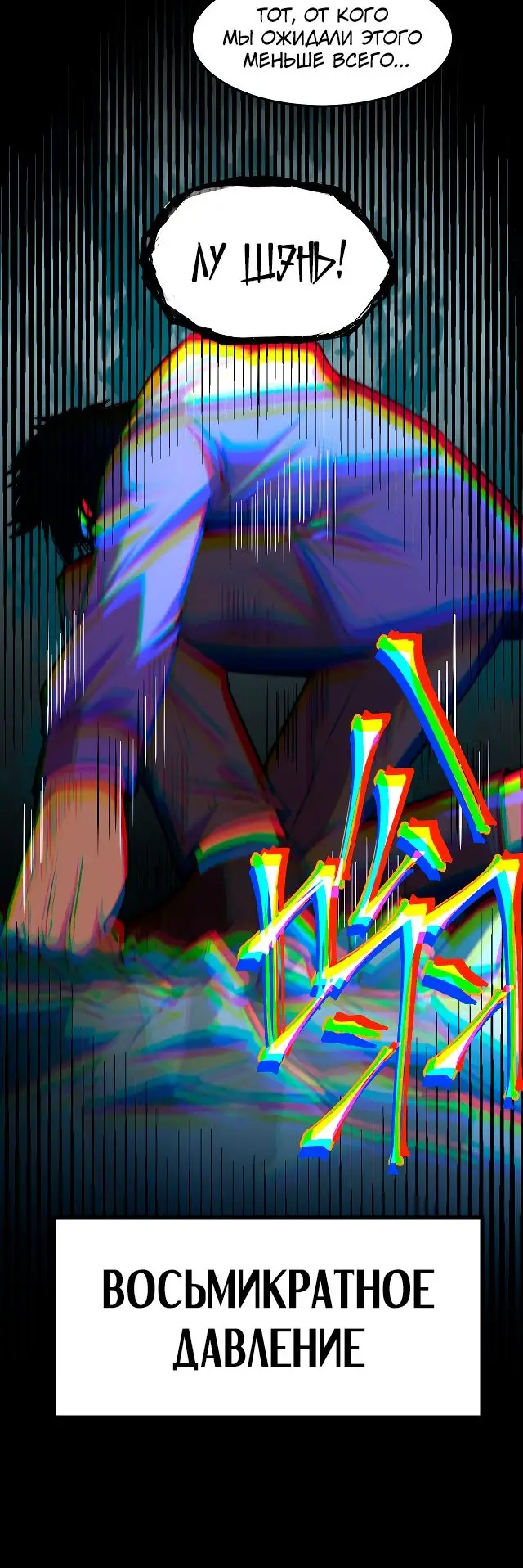 Страница 6 главы 22 манги Я прокачиваюсь во сне, убивая монстров / Apex Future Martial Arts