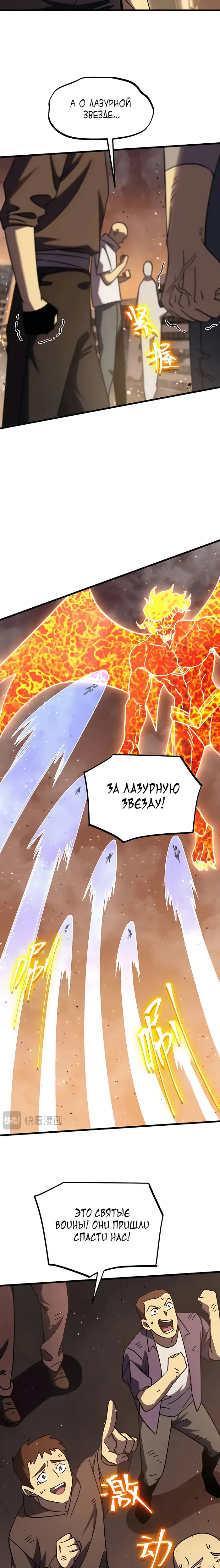 Страница 15 главы 223 манги Я прокачиваюсь во сне, убивая монстров / Apex Future Martial Arts