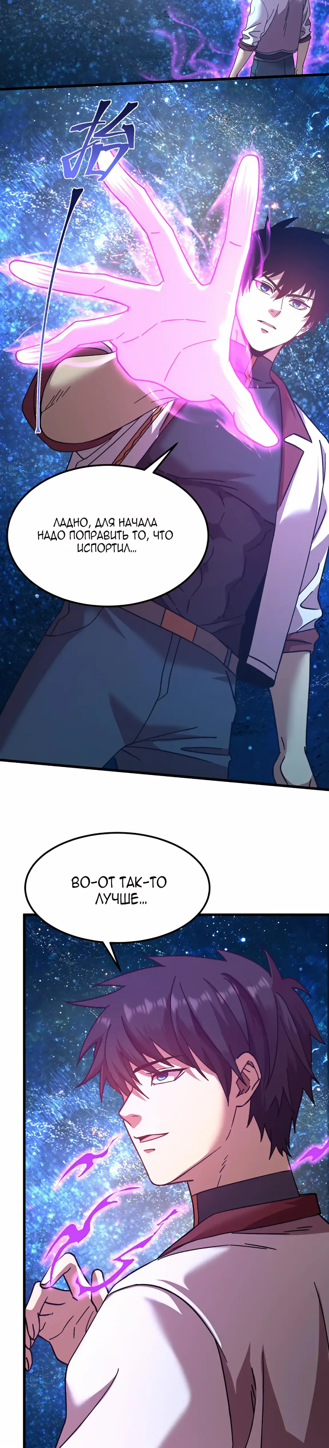 Страница 4 главы 229 манги Я прокачиваюсь во сне, убивая монстров / Apex Future Martial Arts