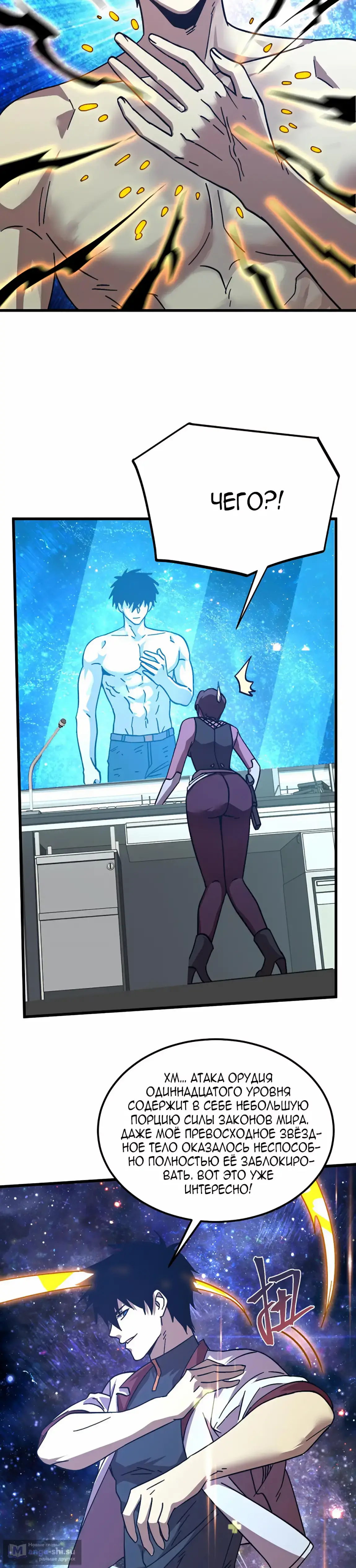 Страница 13 главы 229 манги Я прокачиваюсь во сне, убивая монстров / Apex Future Martial Arts