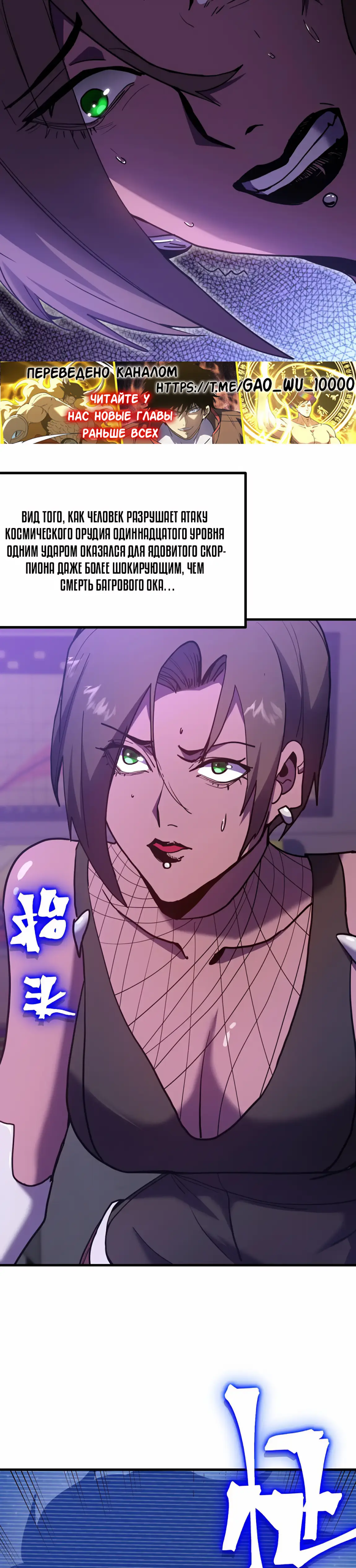 Страница 20 главы 229 манги Я прокачиваюсь во сне, убивая монстров / Apex Future Martial Arts